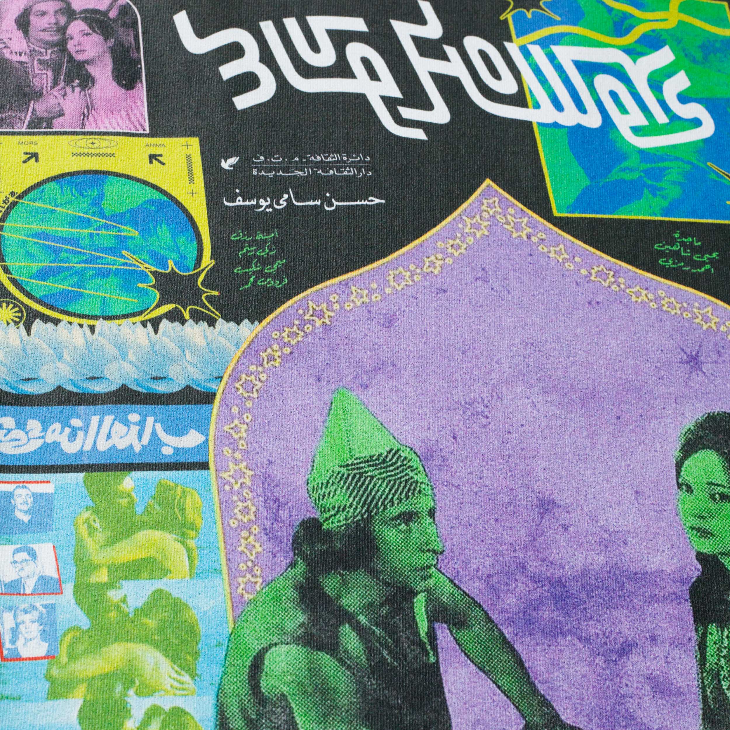 TAMIL T SHIRT - BLACK