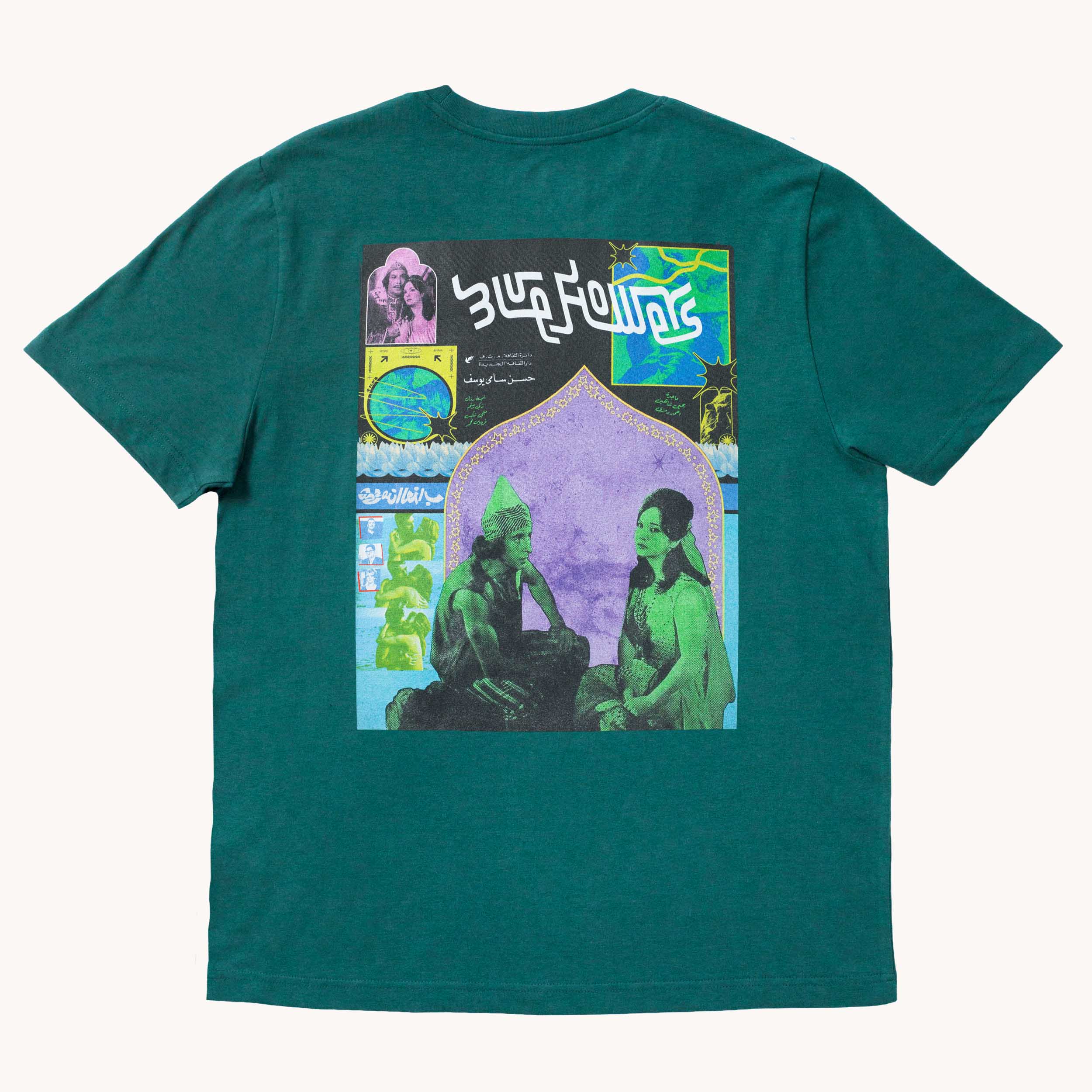 TAMIL T SHIRT - GLAZED GREEN