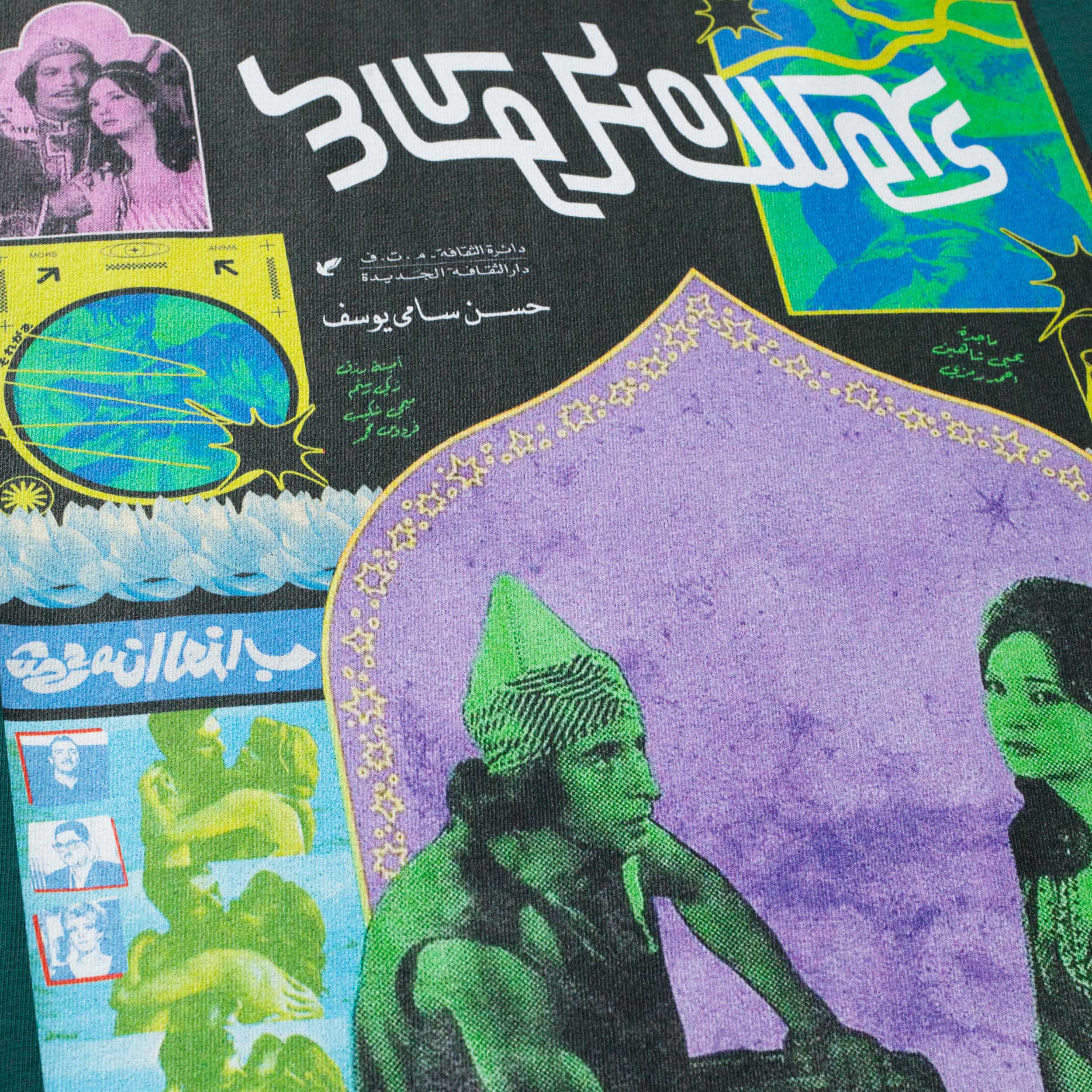 TAMIL T SHIRT - GLAZED GREEN